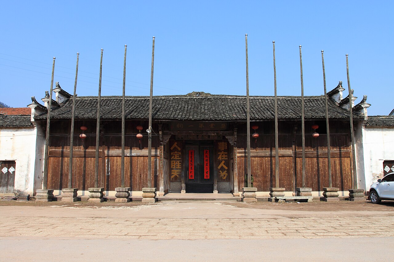 俞源太极星象村 参考图 1